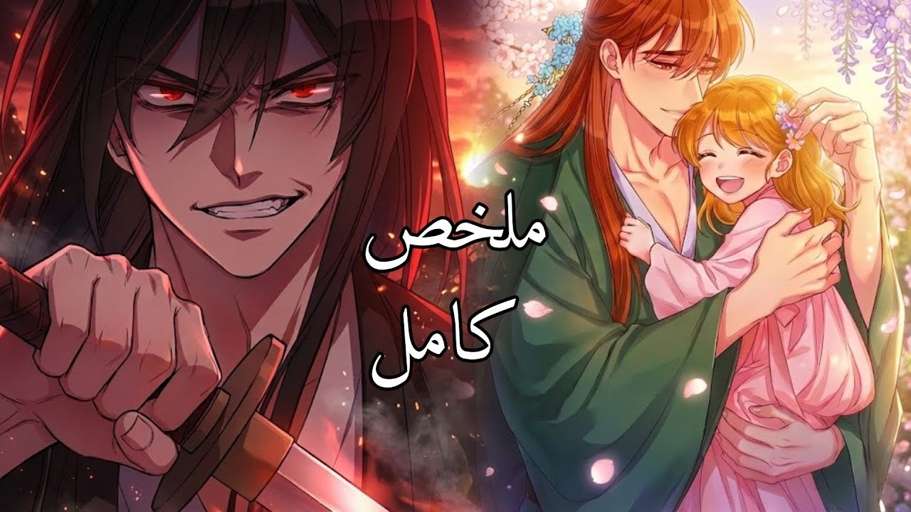 صحيت لقت أبوها 