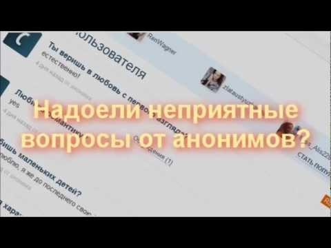 Video: Was Soll Man Ein Mädchen In VKontakte Und Auf Sprashivay.ru Ask Fragen?