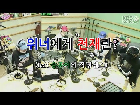 [170427 가요광장] 위너에게 천재란? (feat.승훈이의 작명센스)