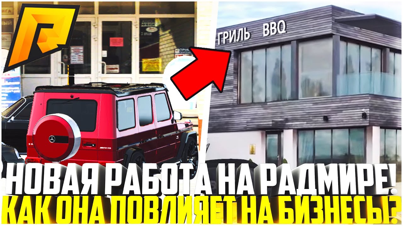 Id машин на радмире