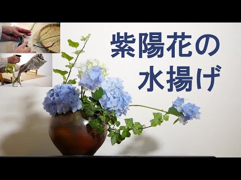 6月の生け花 June Ikebana Youtube