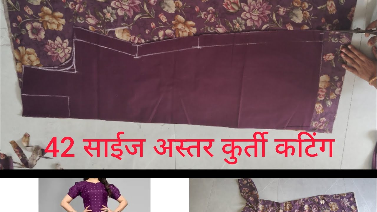 #अस्तर कुर्ती कटिंग