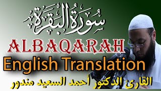 سورة البقرة كاملة مع الترجمة للانجليزية  | تلاوة تخشع لها القلوب للقارئ احمد السعيد مندور