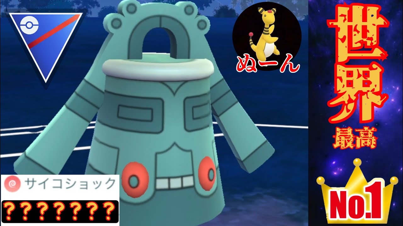 大暴れ】世界トップの立ち回りに刮目せよ！！〇〇型ドータクンでリダボ