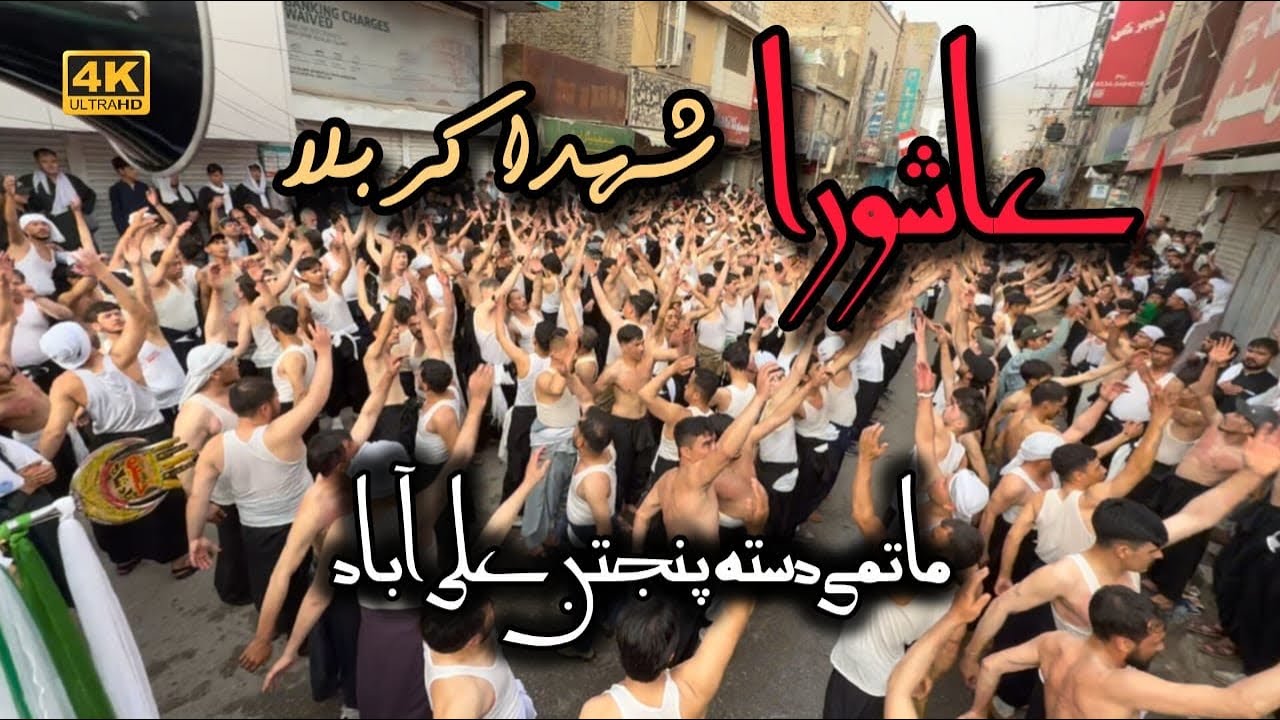 Matamdari Roz E Ashura 2025 | ای زمینِ کربلا من باغبانم