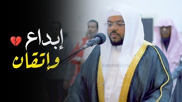 جمال التلاوات وبديع الأداء من سورة النساء بصوت القارئ أنس بوسحة تراويح الليلة الخامسة رمضان 1446 هـ