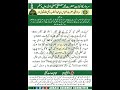 JOB NEWS I ABBASI KHIDMAT NEWS I AKC NEWS HD