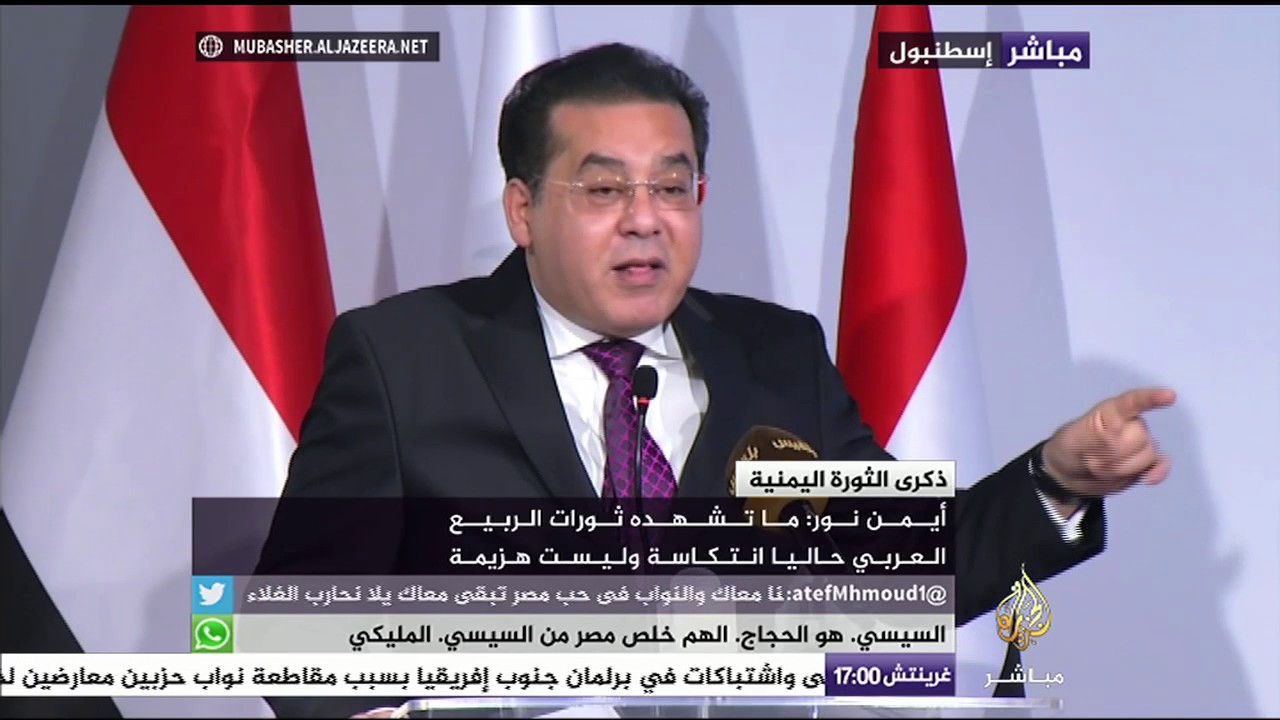 أيمن نور : ما تشهده ثورات الربيع العربي حاليا انتكاسة وليست هزيمة
