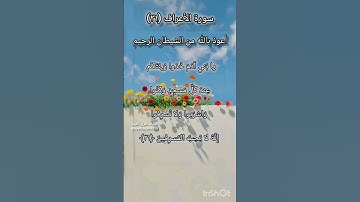 سورة الأعراف الآية ٣١