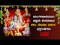 LIVE | ಮಂಗಳವಾರ ತಪ್ಪದೆ ಕೇಳಬೇಕಾದ  ಸಕಲ ದೇವತಾ ಭಕ್ತಿ ಗೀತೆಗಳು| Kannada Devotional Song | A2 Bhakti Sagara