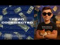 Трейдинг с 2000$ в прямом эфире на Pocket Option часть 61