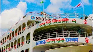 New Luxury Chandpur Launch MV Mitali_7 Review | Dhaka_Chandpur_Dhaka | Cruise Ship BD