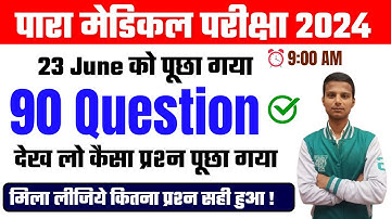 bihar paramedical answer key 2024| bihar paramedical question paper 2024 solution | Roushan Sir