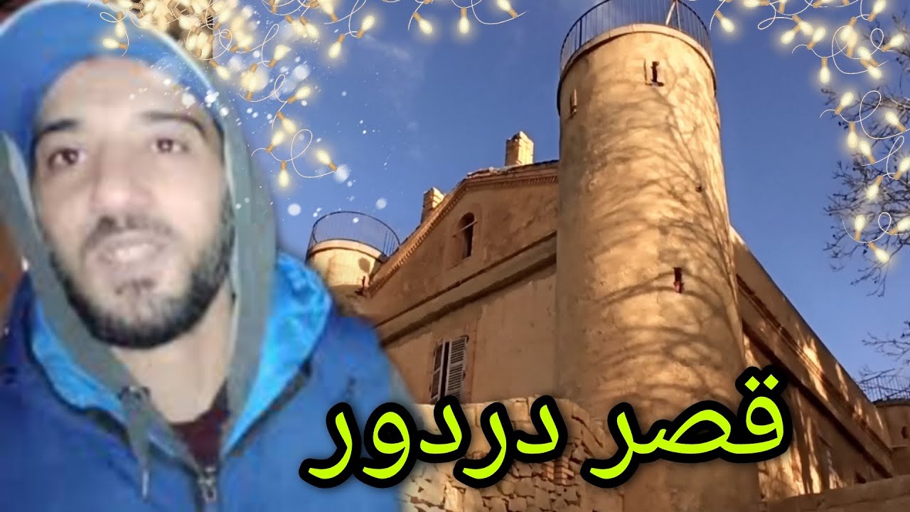 زيارة إلى قصر دردور تازولت