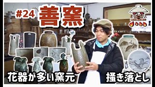 小石原焼】窯元巡り 行ってきマーク！ ＃24 善窯（東峰村） - YouTube