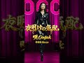 夜明けの気配 #original#music