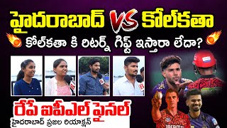 SRH vs KKR🔥 Public Goosebumps Response On IPL 2024 Season Final Match In Chennai | Kavya Maran | FL