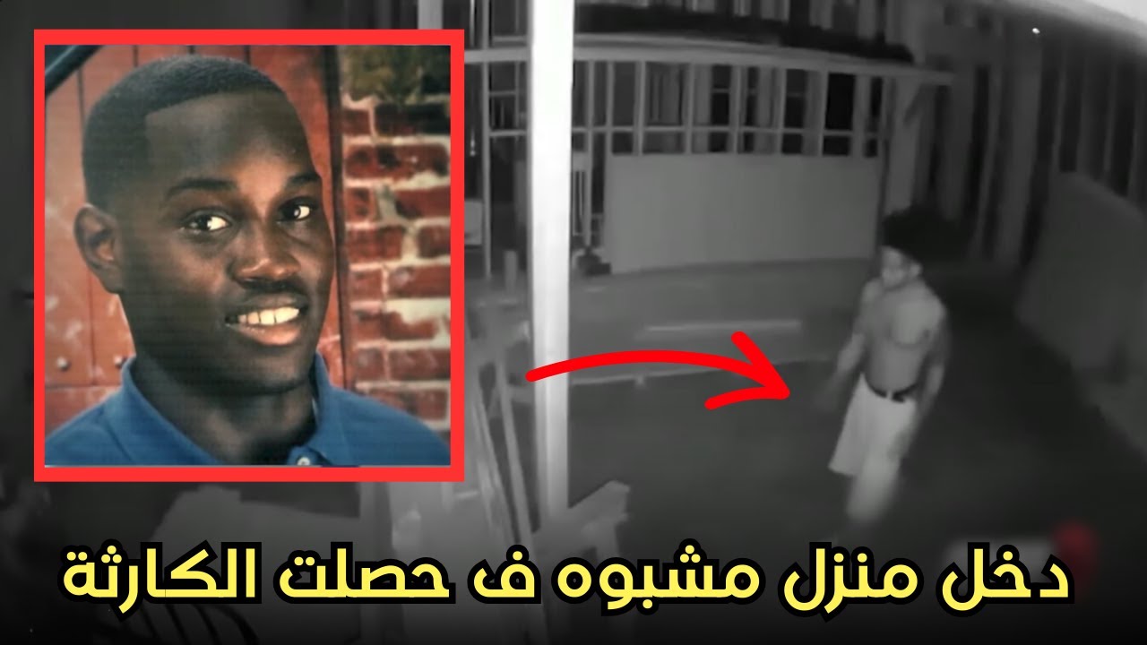 فضوله لاستكشاف منزل مشبوه دفعه لمطاردة دامية انتهت بكارثة وسط الشارع