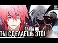 Римуру разозлил демонов-лордов🔥Рождение новой угрозы!Принятие нового имени делегации владык!Глава 86