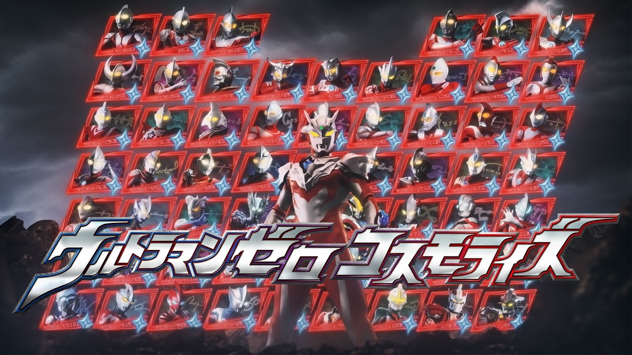 Ultraman Series 60th Anniversary Movie] 
