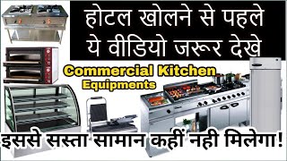 Cheapest Comercial Kitchen Equipments | Sabse Sasta Restaurant Kitchen Equipments