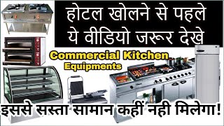 Cheapest Comercial Kitchen Equipments | Sabse Sasta Restaurant Kitchen Equipments screenshot 5
