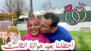 احتفلنا بعيد زواجنا الثالث وهنحتفل بيه تاني💍💍💍