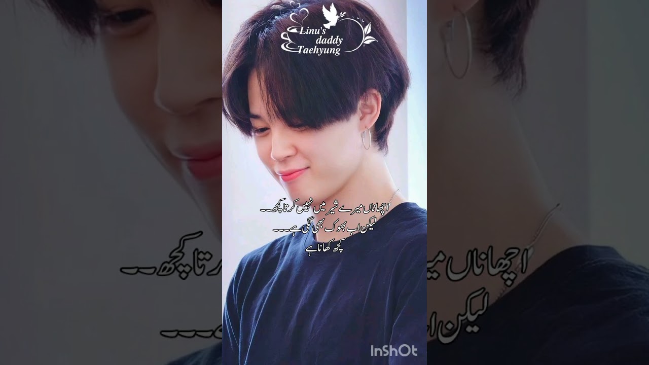 Uncontional love 🌎❤️part 19 taekook ff in urdu like comment share and also copylink cuties 😍