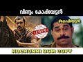 2018 copied songs Malayalam copycat songs By Gopi sunder|Malayalam troll 😂