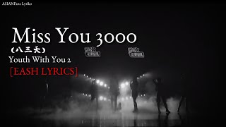 [EASY LYRICS]Miss you 3000 - Youth With You 2