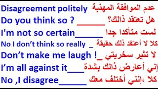 تعلم اللغة الإنجليزية بسهولة : جمل سهلة ومهمة باللغة الانجليزية المعارضة.How to speak english