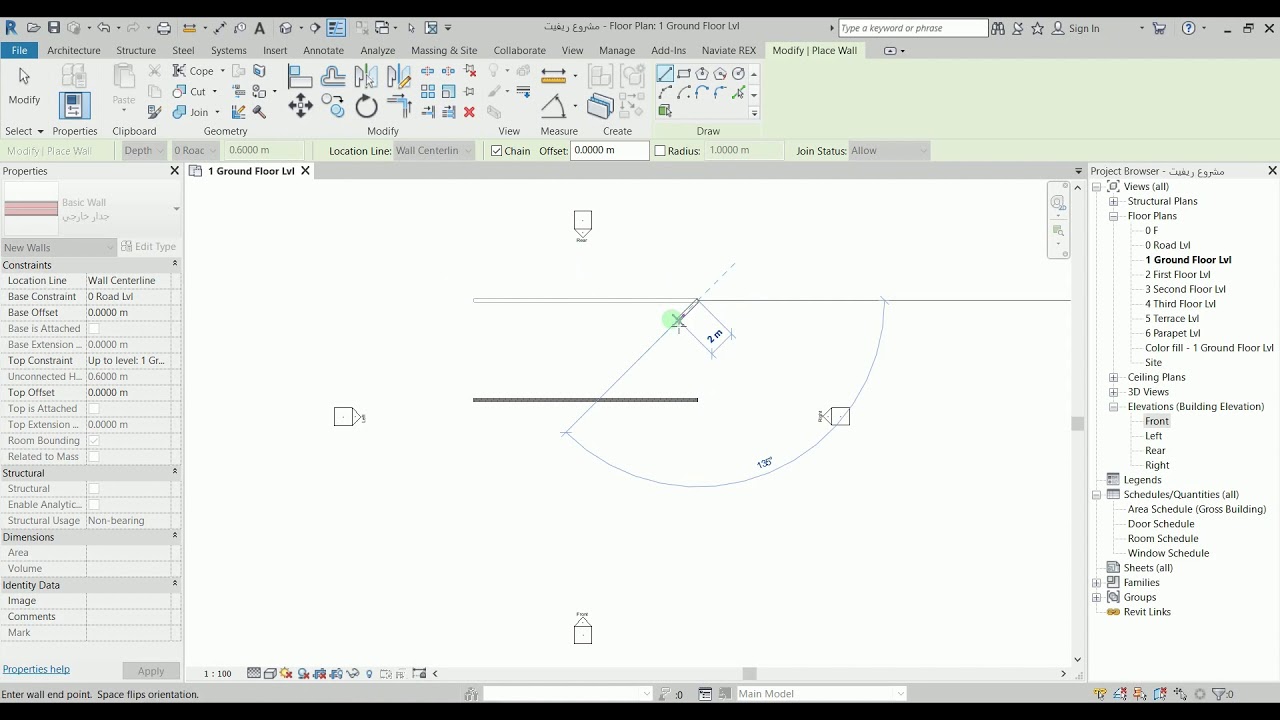 الاوامر المساعدة لرسم الجدران Revit