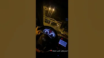 حالات واتس محبتك الي وخوفك عليه وين بسام مهدي حالات واتس حب Love رومنسية سيارات حالات سيارات 