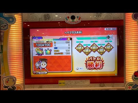 【HS×1.3】太鼓の達人ニジイロver. +♂(プラス男子)(裏) 全良