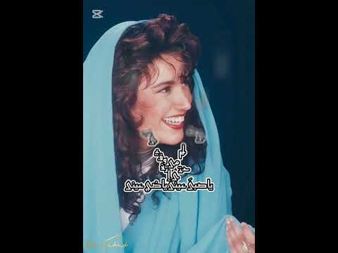 بعد الغياب الفنانة ذكرى محمد كلمات الشاعر عمر رمضان ألحان خليفة الزليطني عشاق الفن الليبي