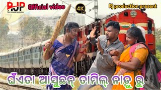 Ghaenta asuchan tamilnadu ru // Ravi jacksion // New sambalpuri comedy