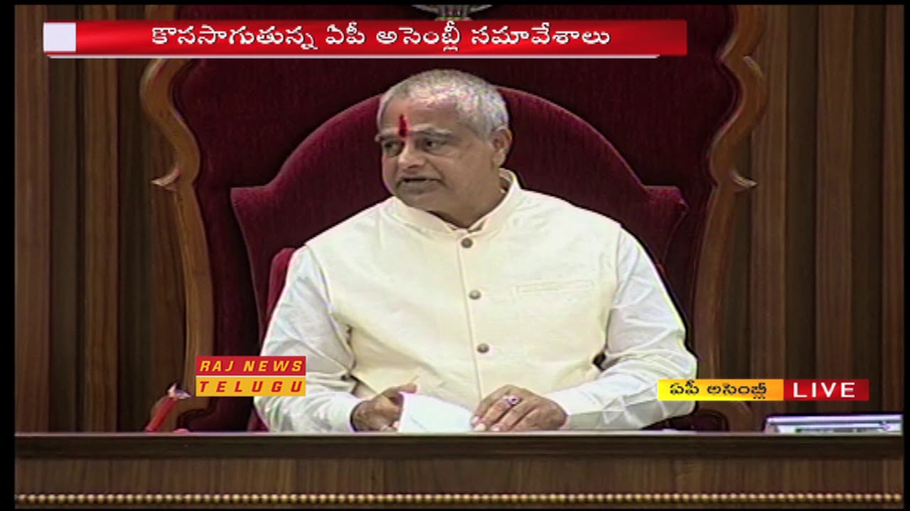 AP Home Minister Sucharita Speech in AP Assembly Budget Session 2019 || Raj News