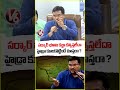 సర్కార్ భూమి కబ్జా కన్పిస్తలేదా.. హైడ్రా కూలకొట్టిందే చూస్తరా ? | Hydra Commissioner Ranganath | V6