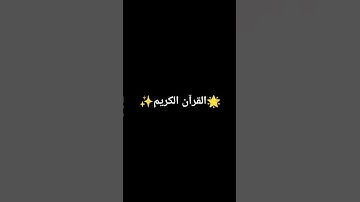 #تلاوة_خاشعة #تلاوة_هادئة #إسلام_صبحي #اسلام_صبحي #خواتيم_سورة_المؤمنون #سورة_المؤمنون #قرآن_كريم #f