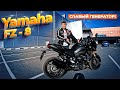 Yamaha FZ8 -  ЧЕСТНЫЙ обзор и тест-драйв / Фазер 800 #ПутьБайкера