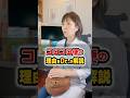 コロコロ便の理由