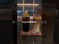デートに超おすすめの映画館ペアシート！プレミアムラウンジからの景色が最高【ユナイテッドシネマ豊洲】