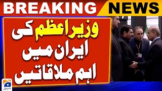 Important Meetings of the Prime Minister in Iran | Breaking News
