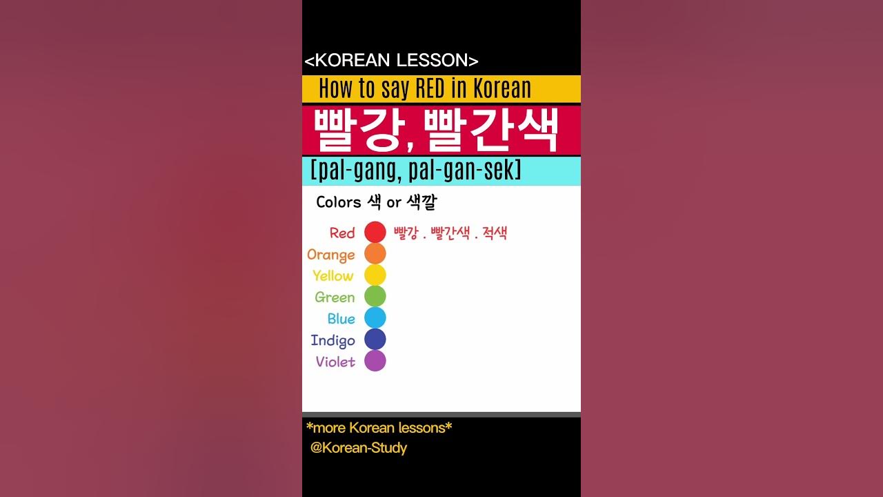 How To Say Colors In Korean YouTube how-to-say-colors-in-korean-youtube