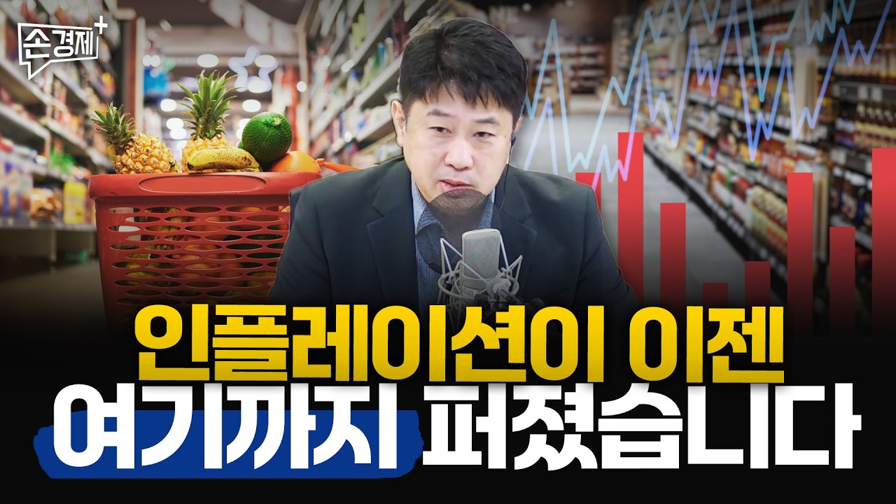 [커피타임] 인플레이션이 미쳐 날뛰고 있습니다 - 이진우, 김현우, 박세훈