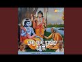 Prabhu Ram Kutit Aale mp3