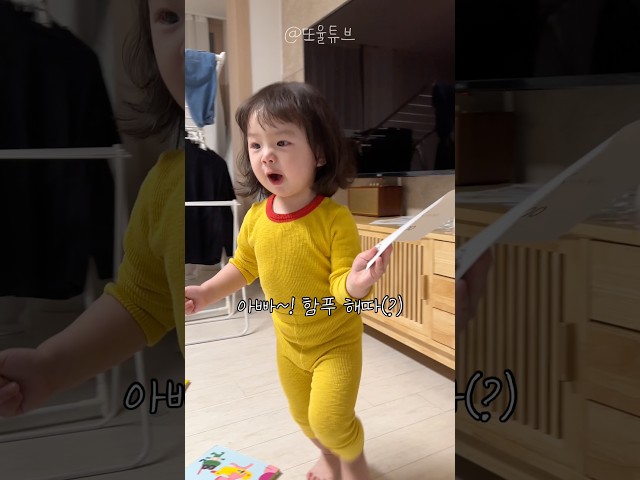 D+737 한글교실 2탄???? #성장기록 #24개월아기