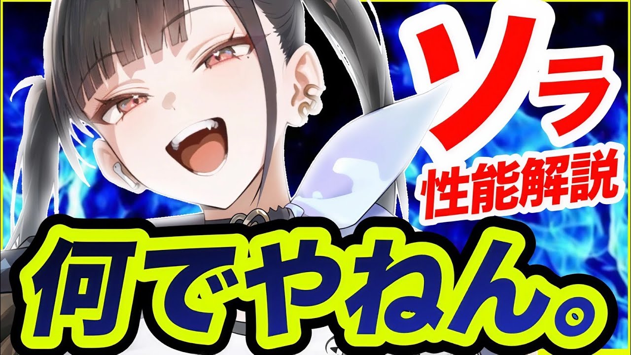 メガニケ】引くべき⁉️ソラが輝くコンテンツは○○。【NIKKE】 - YouTube