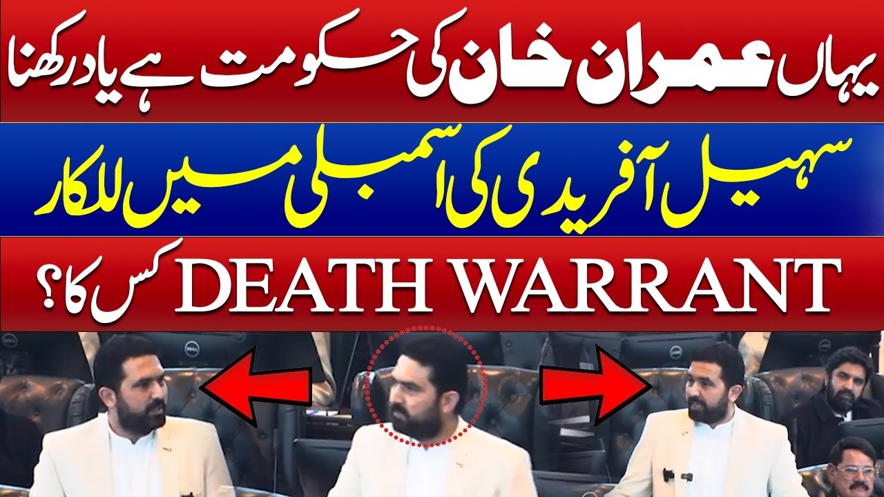 Sohail Afridi Breaks Silence in KP Assembly | Must Watch | KPK Govt | PTI | Pakistan News | M News