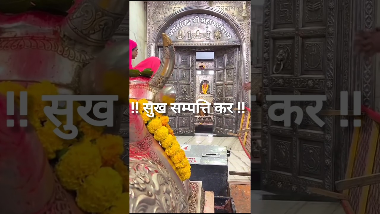 काल हर, कष्ट हर, दुख हर #Mahadev# Bholenath#Trendingshorts#kedarnath #viral